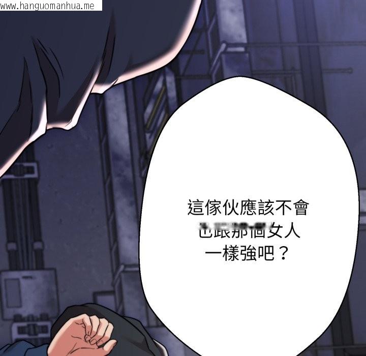 韩国漫画黑帮千金养成记/刺龙刺凤的女友韩漫_黑帮千金养成记/刺龙刺凤的女友-第14话在线免费阅读-韩国漫画-第240张图片