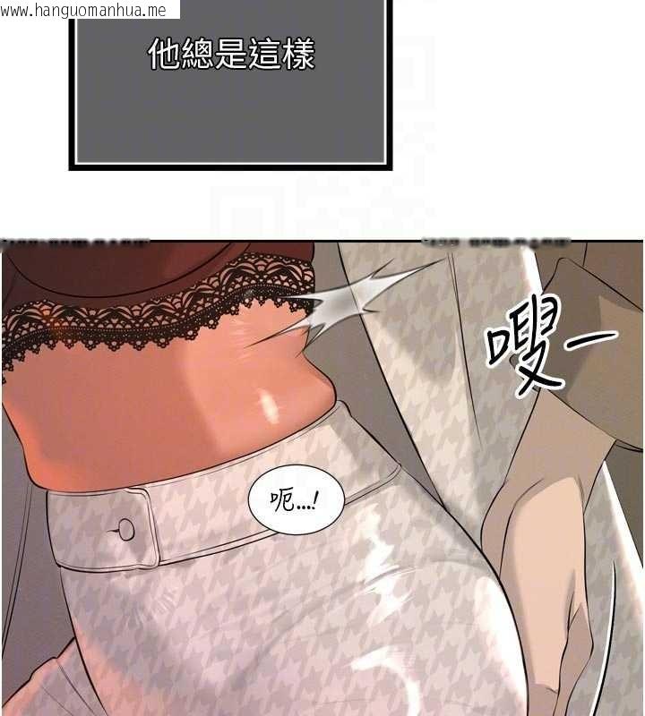 韩国漫画暴君会长的娇媳们韩漫_暴君会长的娇媳们-第27话-「真正」的男人在线免费阅读-韩国漫画-第102张图片