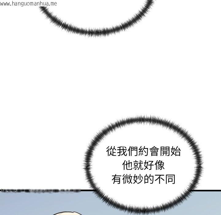 韩国漫画少爷的替身韩漫_少爷的替身-第40话在线免费阅读-韩国漫画-第11张图片