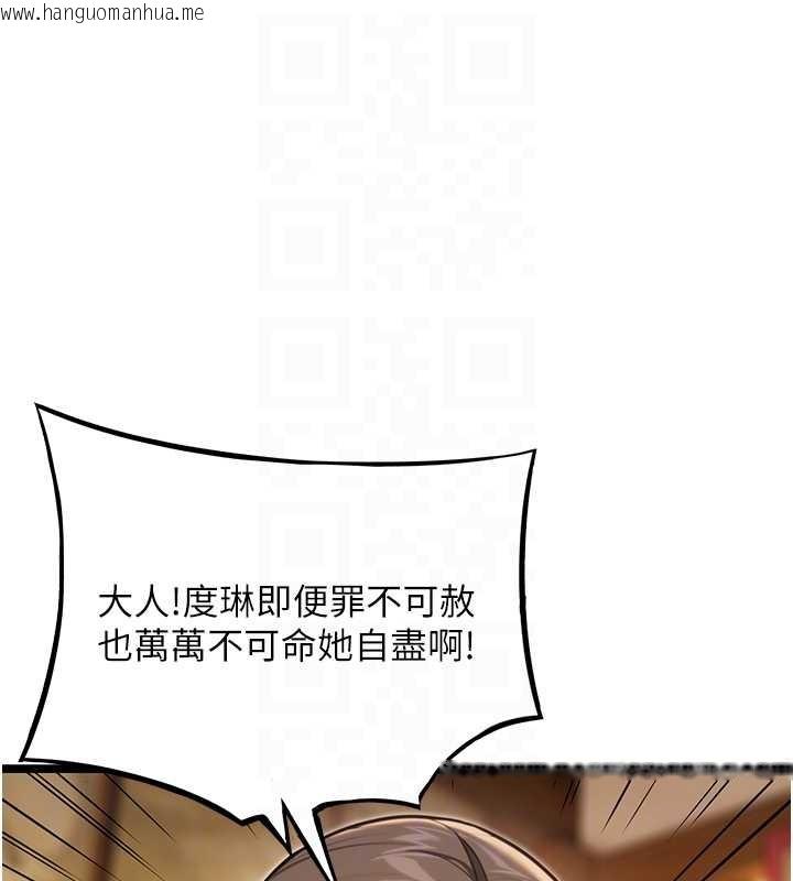 韩国漫画命运:贞洁欲女韩漫_命运:贞洁欲女-第75话-止步花丛归现实在线免费阅读-韩国漫画-第58张图片