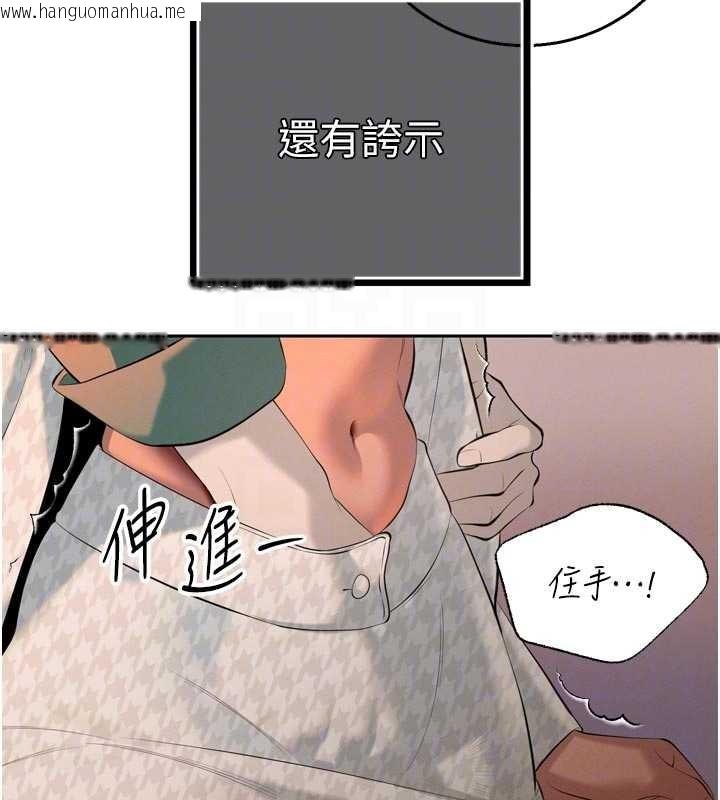 韩国漫画暴君会长的娇媳们韩漫_暴君会长的娇媳们-第27话-「真正」的男人在线免费阅读-韩国漫画-第109张图片