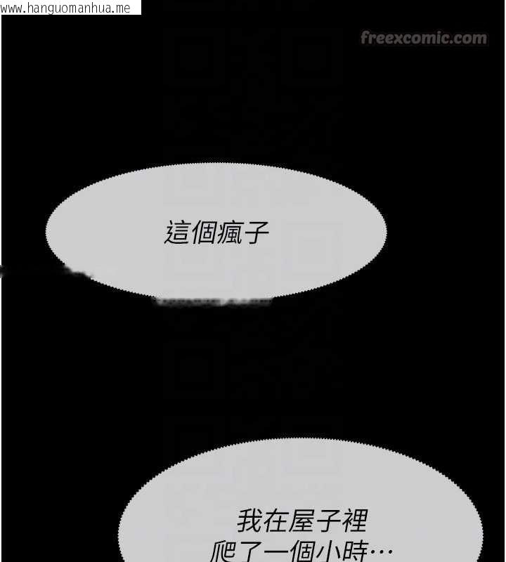 韩国漫画尸变家园:以身相许韩漫_尸变家园:以身相许-第32话-欠人调教的小母狗在线免费阅读-韩国漫画-第84张图片