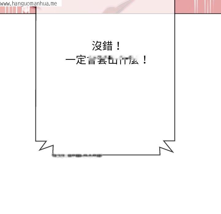 韩国漫画黑帮千金养成记/刺龙刺凤的女友韩漫_黑帮千金养成记/刺龙刺凤的女友-第14话在线免费阅读-韩国漫画-第125张图片