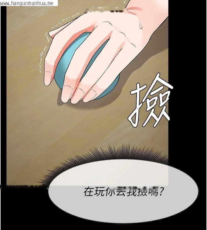 韩国漫画尸变家园:以身相许韩漫_尸变家园:以身相许-第32话-欠人调教的小母狗在线免费阅读-韩国漫画-第119张图片