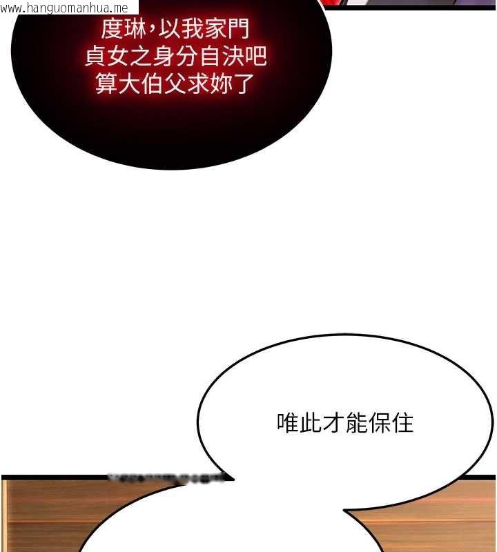 韩国漫画命运:贞洁欲女韩漫_命运:贞洁欲女-第75话-止步花丛归现实在线免费阅读-韩国漫画-第67张图片