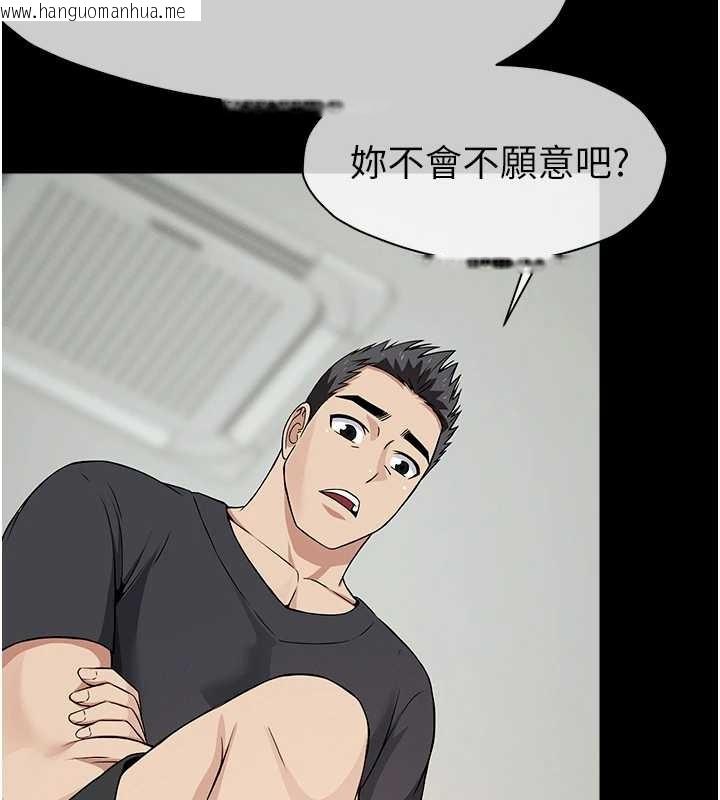 韩国漫画尸变家园:以身相许韩漫_尸变家园:以身相许-第32话-欠人调教的小母狗在线免费阅读-韩国漫画-第44张图片