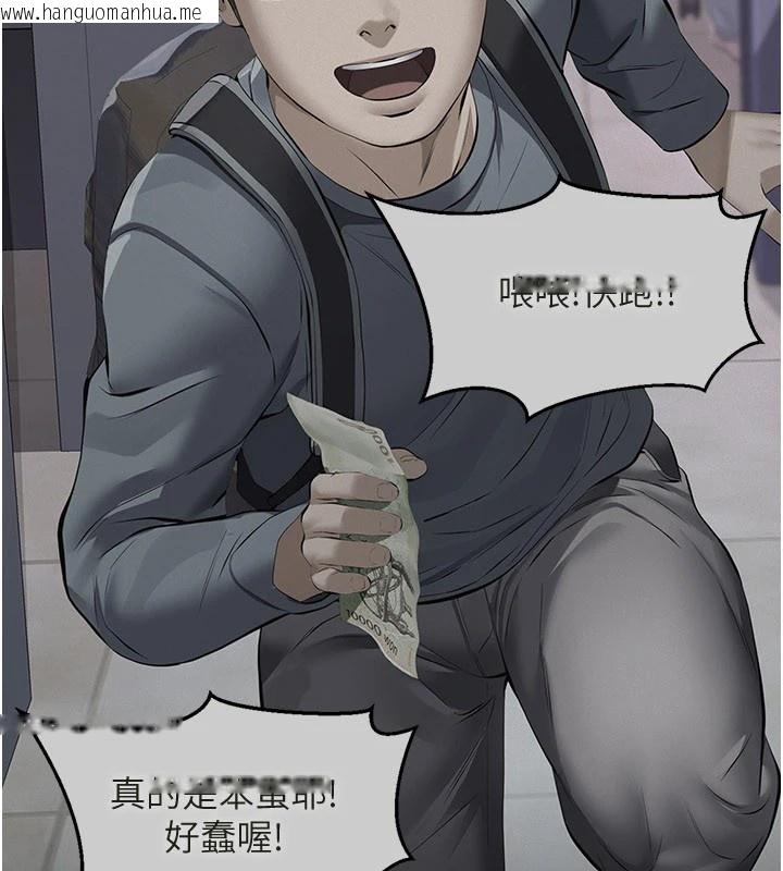 韩国漫画义父韩漫_义父-第1话-路边捡来的女儿在线免费阅读-韩国漫画-第187张图片