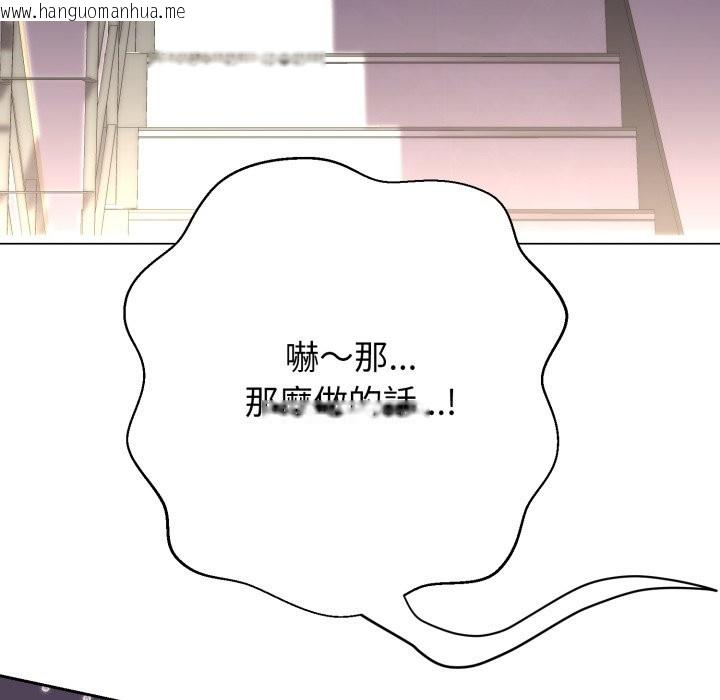 韩国漫画黑帮千金养成记/刺龙刺凤的女友韩漫_黑帮千金养成记/刺龙刺凤的女友-第14话在线免费阅读-韩国漫画-第115张图片