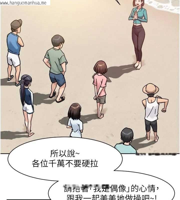 韩国漫画深层洁净达人韩漫_深层洁净达人-第51话-他身边为何美女如云?!在线免费阅读-韩国漫画-第10张图片