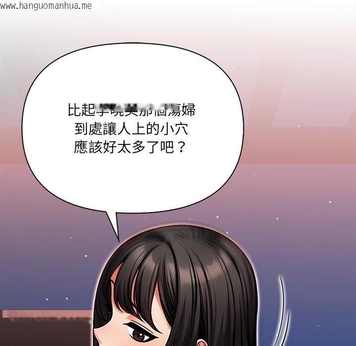 韩国漫画危情十令/任务韩漫_危情十令/任务-第9话在线免费阅读-韩国漫画-第97张图片
