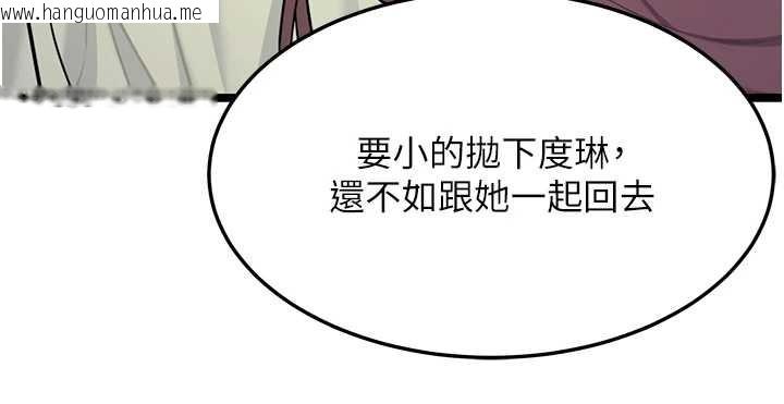 韩国漫画命运:贞洁欲女韩漫_命运:贞洁欲女-第75话-止步花丛归现实在线免费阅读-韩国漫画-第160张图片