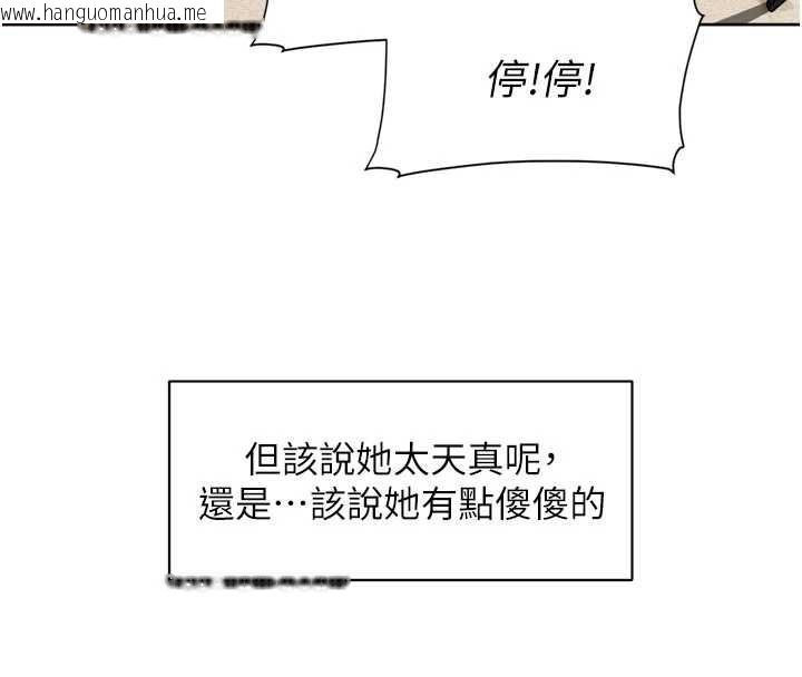 韩国漫画深层洁净达人韩漫_深层洁净达人-第51话-他身边为何美女如云?!在线免费阅读-韩国漫画-第25张图片