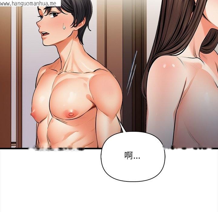 韩国漫画危情十令/任务韩漫_危情十令/任务-第12话在线免费阅读-韩国漫画-第113张图片