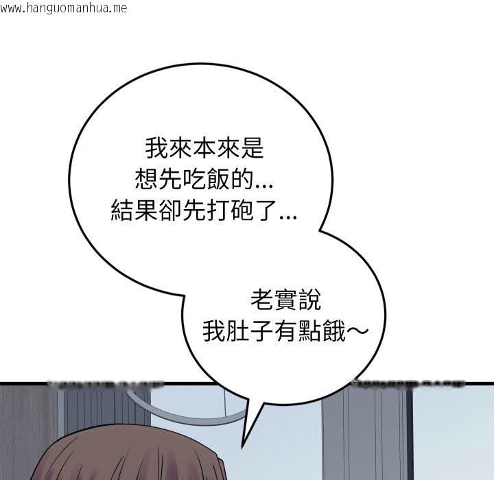 韩国漫画少爷的替身韩漫_少爷的替身-第40话在线免费阅读-韩国漫画-第80张图片