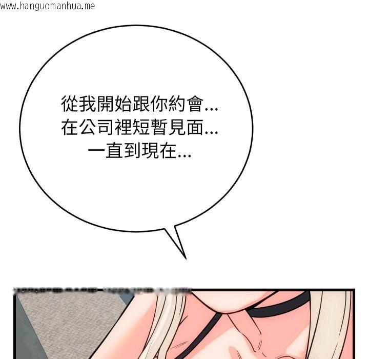 韩国漫画少爷的替身韩漫_少爷的替身-第40话在线免费阅读-韩国漫画-第118张图片