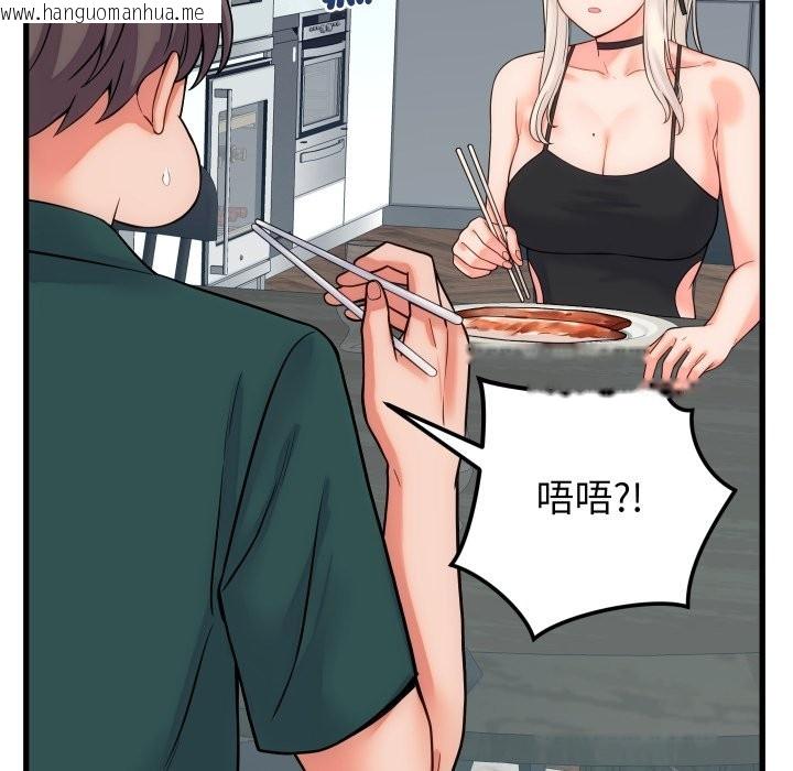 韩国漫画少爷的替身韩漫_少爷的替身-第40话在线免费阅读-韩国漫画-第104张图片