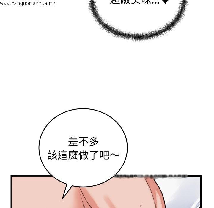 韩国漫画少爷的替身韩漫_少爷的替身-第39话在线免费阅读-韩国漫画-第59张图片