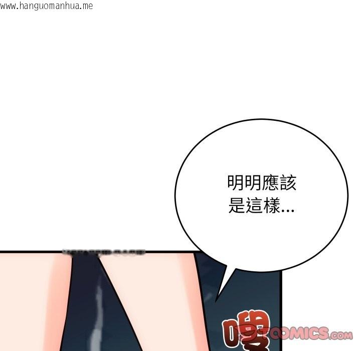 韩国漫画少爷的替身韩漫_少爷的替身-第40话在线免费阅读-韩国漫画-第57张图片