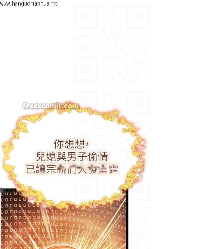 韩国漫画命运:贞洁欲女韩漫_命运:贞洁欲女-第75话-止步花丛归现实在线免费阅读-韩国漫画-第98张图片