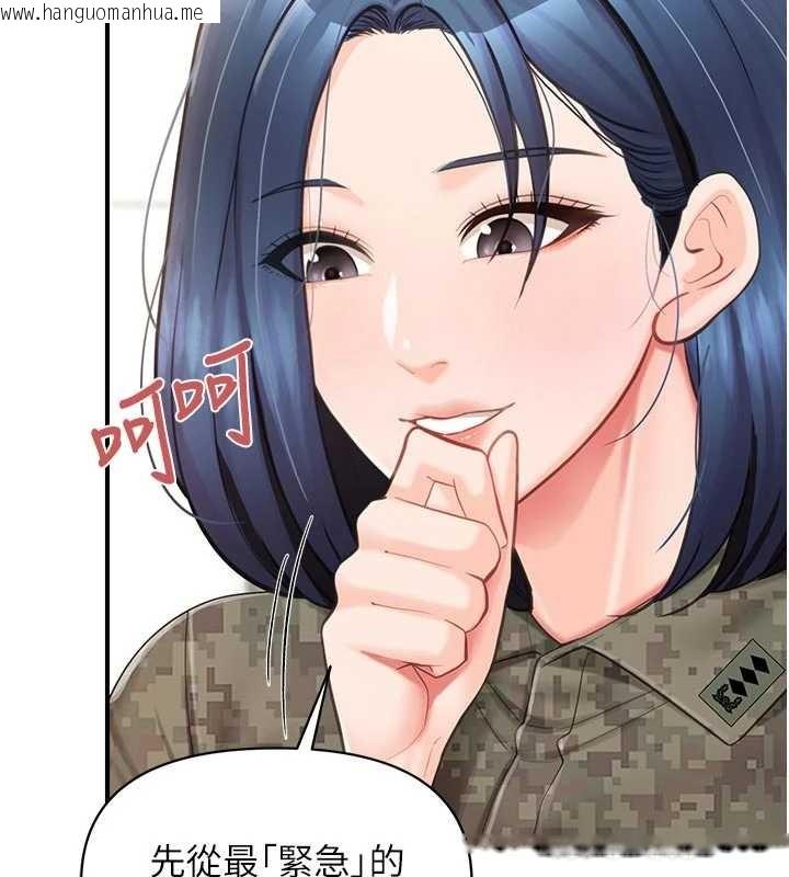 韩国漫画报告女班长:一根突起韩漫_报告女班长:一根突起-第41话-口交被她看到了在线免费阅读-韩国漫画-第106张图片