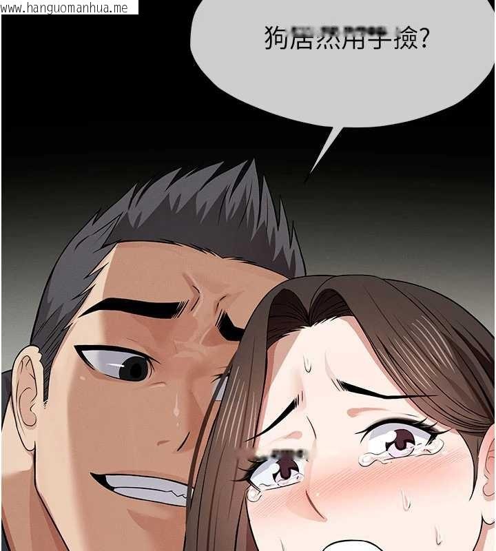 韩国漫画尸变家园:以身相许韩漫_尸变家园:以身相许-第32话-欠人调教的小母狗在线免费阅读-韩国漫画-第127张图片