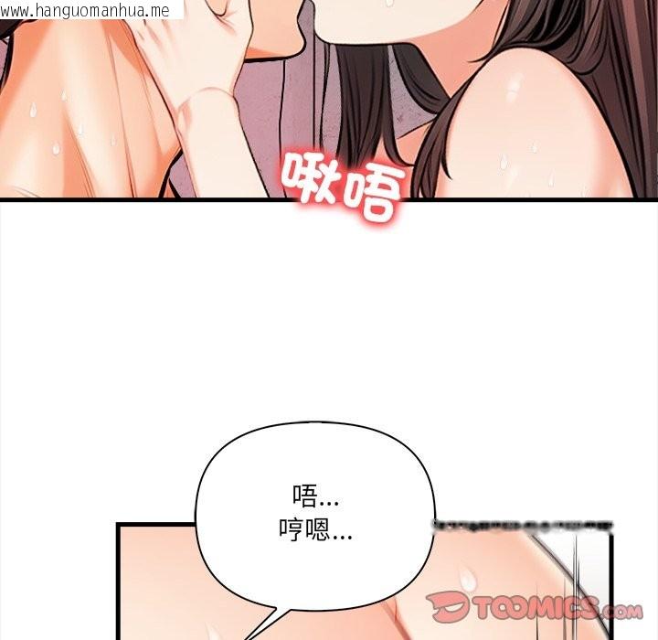 韩国漫画危情十令/任务韩漫_危情十令/任务-第12话在线免费阅读-韩国漫画-第66张图片