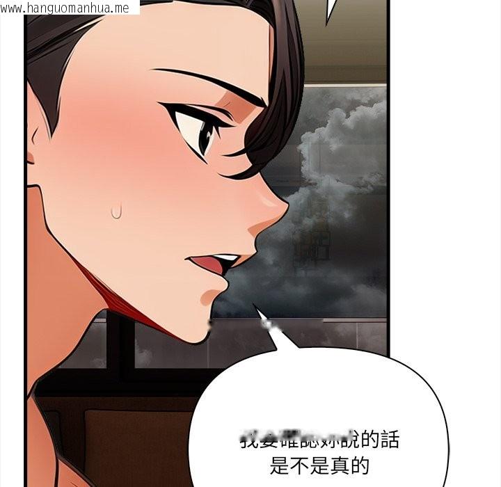 韩国漫画危情十令/任务韩漫_危情十令/任务-第10话在线免费阅读-韩国漫画-第142张图片