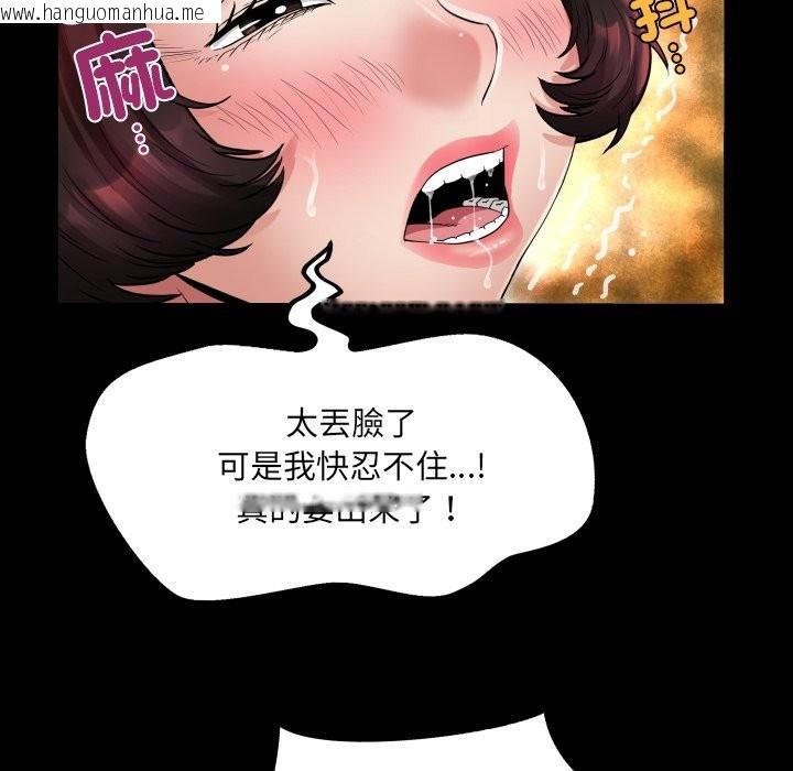 韩国漫画房间里的心跳/有她的小套房韩漫_房间里的心跳/有她的小套房-第22话在线免费阅读-韩国漫画-第102张图片