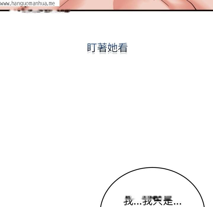 韩国漫画少爷的替身韩漫_少爷的替身-第39话在线免费阅读-韩国漫画-第73张图片