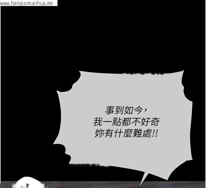 韩国漫画复仇母女丼韩漫_复仇母女丼-第139话-妳是女人，不是母亲在线免费阅读-韩国漫画-第12张图片