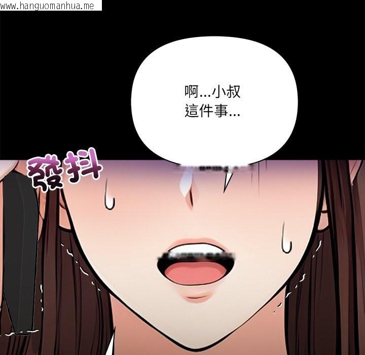 韩国漫画危情十令/任务韩漫_危情十令/任务-第10话在线免费阅读-韩国漫画-第38张图片