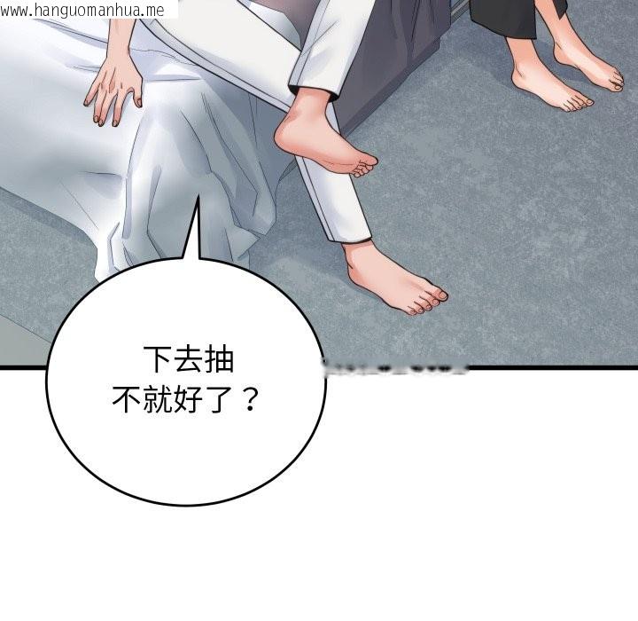 韩国漫画少爷的替身韩漫_少爷的替身-第39话在线免费阅读-韩国漫画-第121张图片