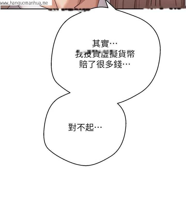 韩国漫画币转人生韩漫_币转人生-第60话-听说怀孕也能恩爱在线免费阅读-韩国漫画-第5张图片