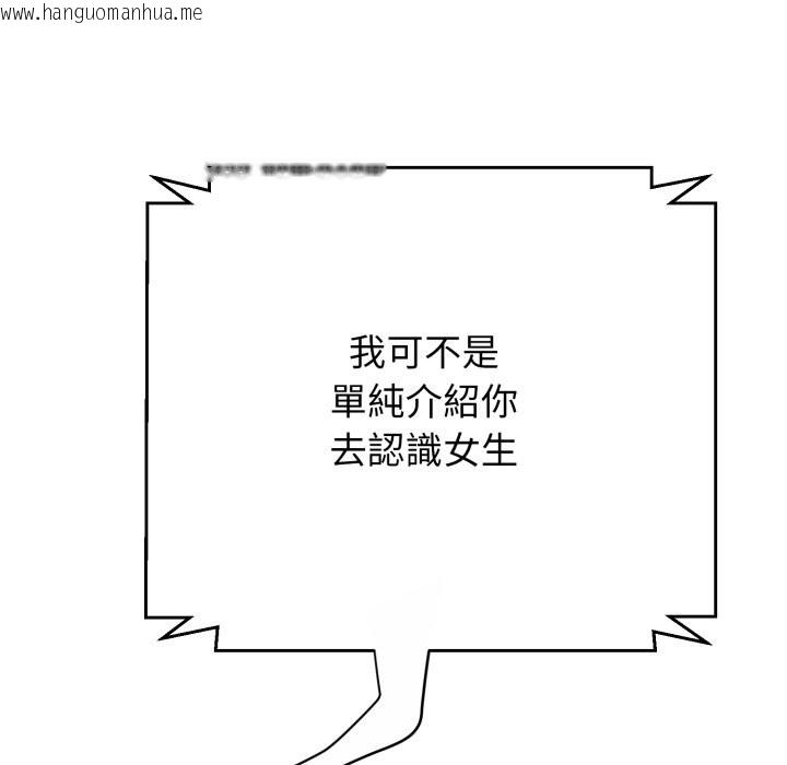 韩国漫画黑帮千金养成记/刺龙刺凤的女友韩漫_黑帮千金养成记/刺龙刺凤的女友-第14话在线免费阅读-韩国漫画-第77张图片