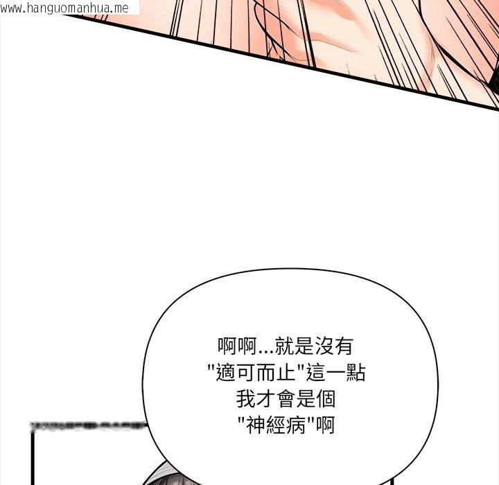 韩国漫画危情十令/任务韩漫_危情十令/任务-第11话在线免费阅读-韩国漫画-第65张图片