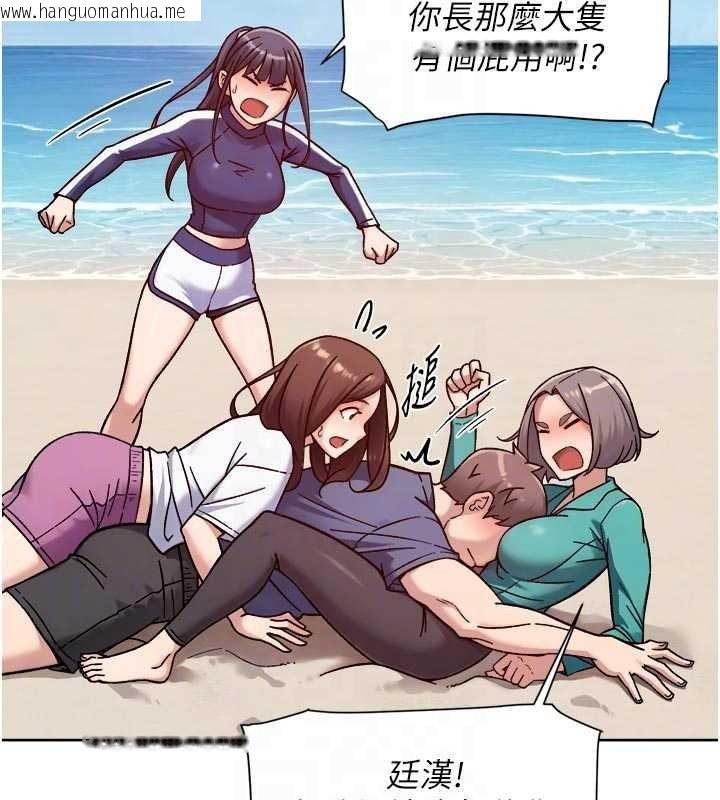 韩国漫画深层洁净达人韩漫_深层洁净达人-第51话-他身边为何美女如云?!在线免费阅读-韩国漫画-第83张图片