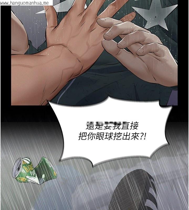 韩国漫画义父韩漫_义父-第1话-路边捡来的女儿在线免费阅读-韩国漫画-第203张图片