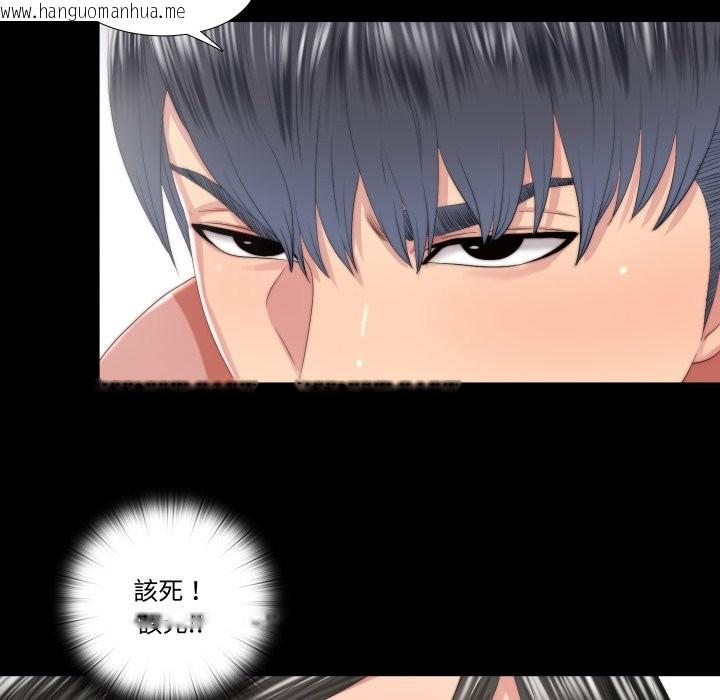 韩国漫画隐秘的同居韩漫_隐秘的同居-第24话在线免费阅读-韩国漫画-第7张图片