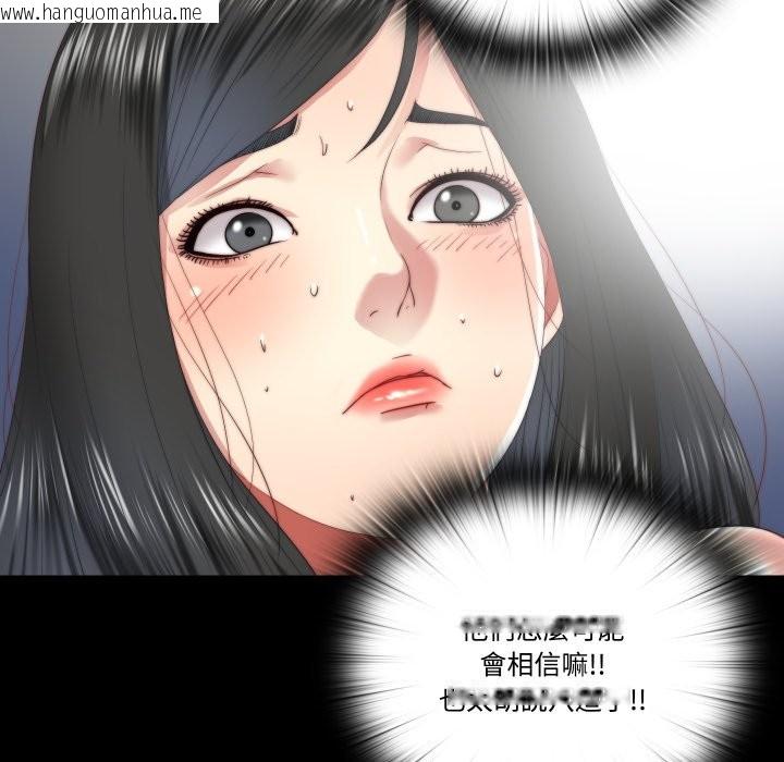 韩国漫画隐秘的同居韩漫_隐秘的同居-第24话在线免费阅读-韩国漫画-第24张图片