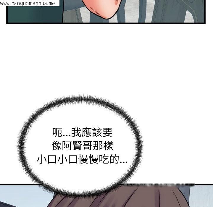 韩国漫画少爷的替身韩漫_少爷的替身-第40话在线免费阅读-韩国漫画-第105张图片