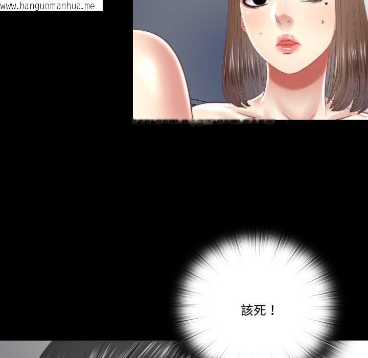 韩国漫画隐秘的同居韩漫_隐秘的同居-第24话在线免费阅读-韩国漫画-第23张图片