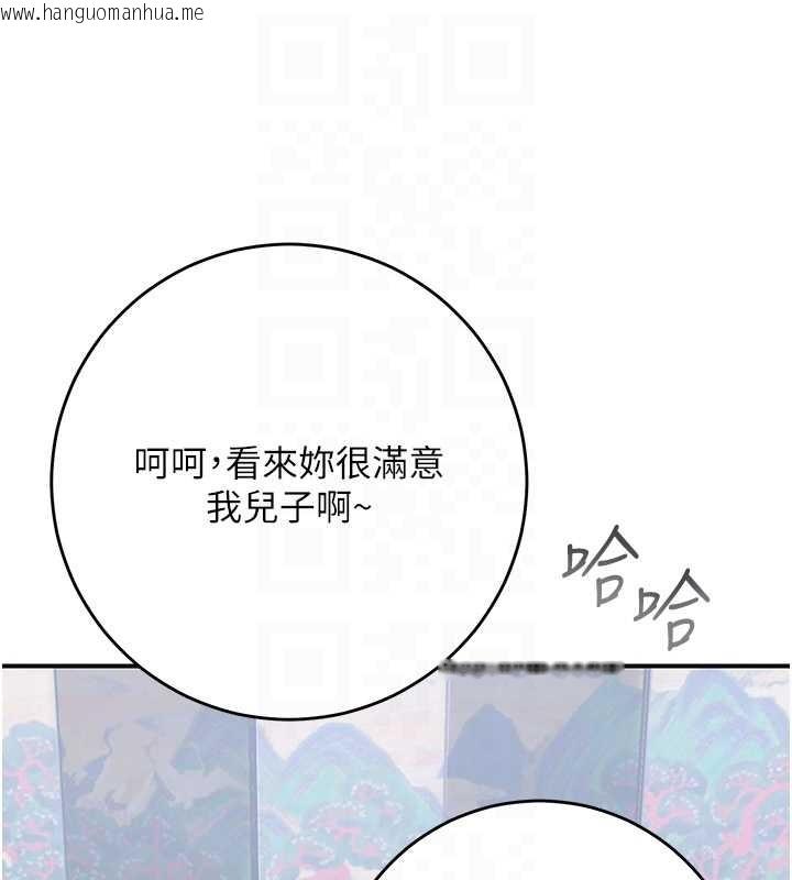 韩国漫画花容湿色:取花点韩漫_花容湿色:取花点-第91话-小姐要成亲了…?在线免费阅读-韩国漫画-第88张图片