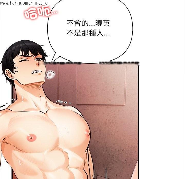 韩国漫画危情十令/任务韩漫_危情十令/任务-第9话在线免费阅读-韩国漫画-第100张图片