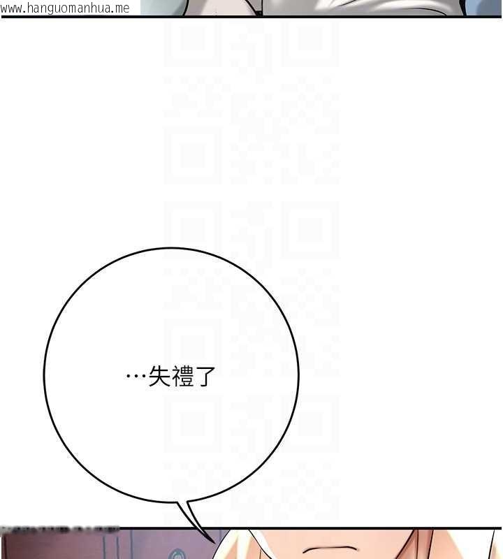 韩国漫画花容湿色:取花点韩漫_花容湿色:取花点-第91话-小姐要成亲了…?在线免费阅读-韩国漫画-第96张图片