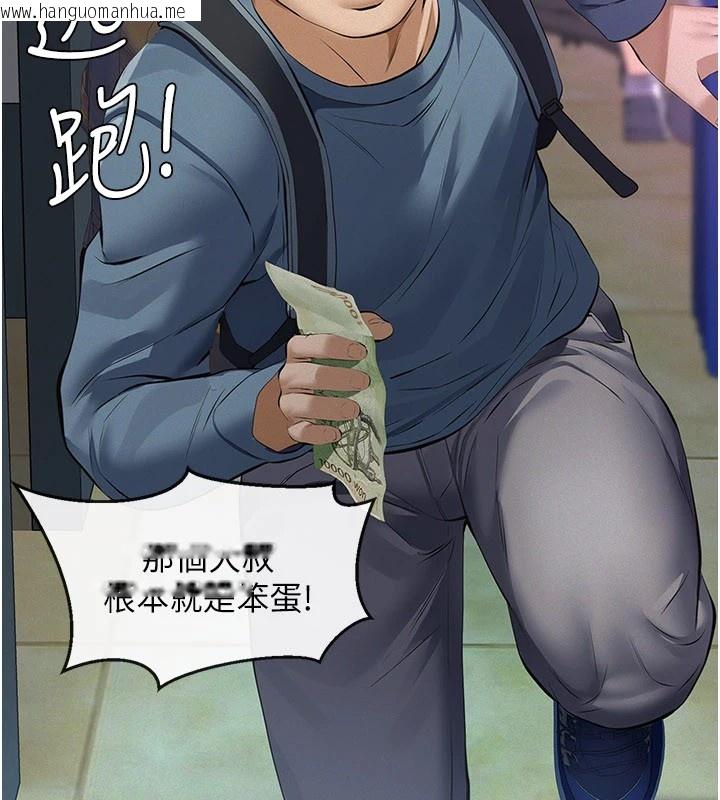 韩国漫画义父韩漫_义父-第1话-路边捡来的女儿在线免费阅读-韩国漫画-第65张图片