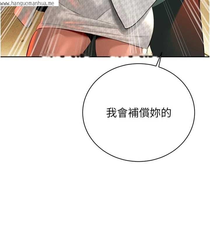 韩国漫画暴君会长的娇媳们韩漫_暴君会长的娇媳们-第27话-「真正」的男人在线免费阅读-韩国漫画-第99张图片