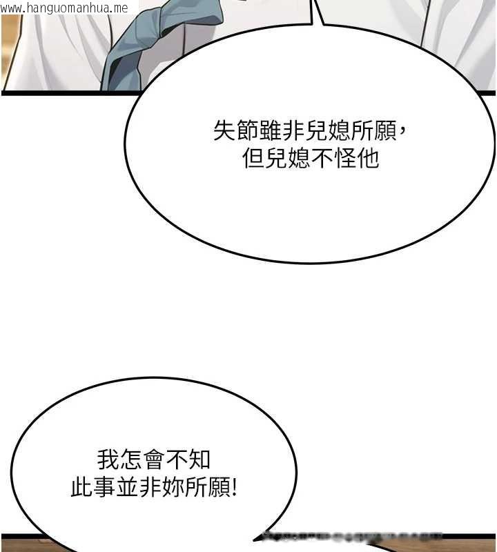 韩国漫画命运:贞洁欲女韩漫_命运:贞洁欲女-第75话-止步花丛归现实在线免费阅读-韩国漫画-第135张图片