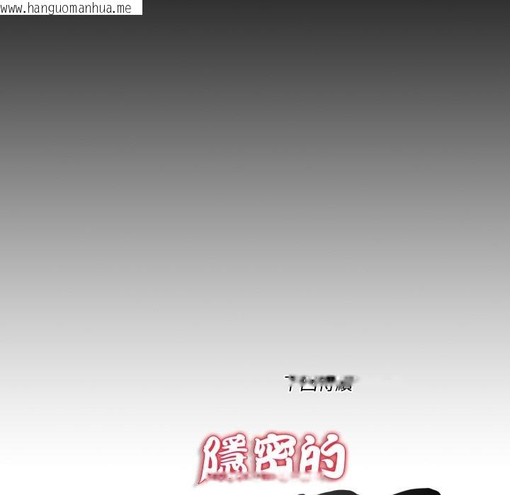 韩国漫画隐秘的同居韩漫_隐秘的同居-第24话在线免费阅读-韩国漫画-第83张图片