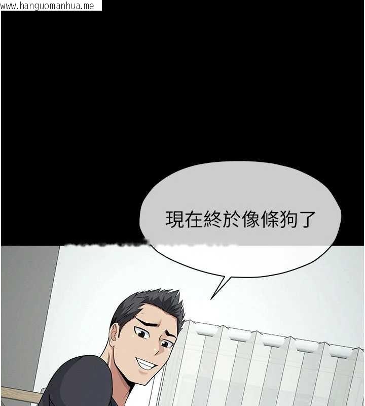 韩国漫画尸变家园:以身相许韩漫_尸变家园:以身相许-第32话-欠人调教的小母狗在线免费阅读-韩国漫画-第179张图片