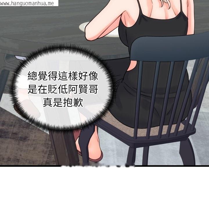 韩国漫画少爷的替身韩漫_少爷的替身-第40话在线免费阅读-韩国漫画-第115张图片